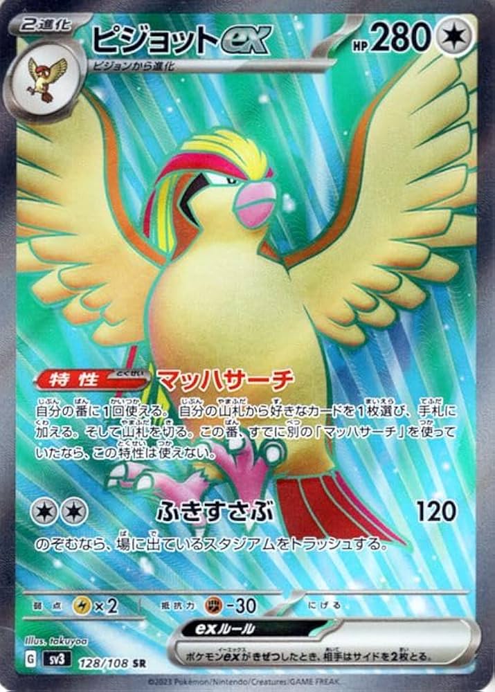ポケモンカード SR 50枚 Amazon.co.jp: ポケモンカード sv3 拡張パック 黒炎の支配者